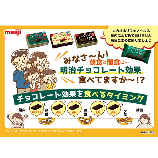 明治 チョコレート効果 カカオ95％ 大容量 800g×3箱セット