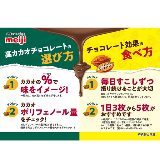 明治 チョコレート効果 カカオ95％ 大容量 800g×3箱セット