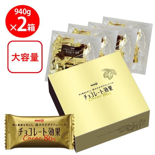 明治 チョコレート効果 カカオ86％ 大容量 940g×2箱セット チョコレート スイーツ おやつ まとめ買い
