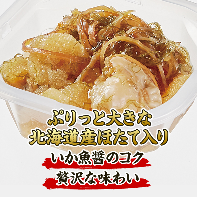 送料込み ほたて松前漬 180g×6袋 冷凍 ほたて 松前漬 海鮮 珍味 おつまみ ホタテ 帆立 北海道 松前漬け 冷凍食品_3