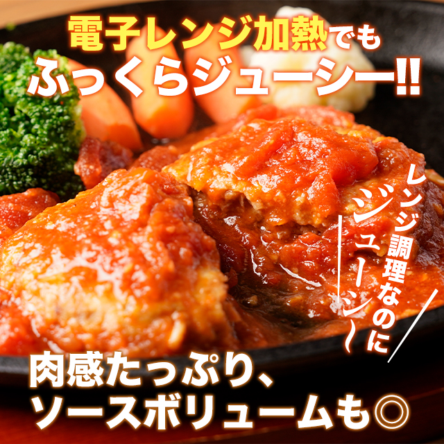 送料込み 松屋 うまトマハンバーグ 10個と牛めしの具（プレミアム仕様） 10個 セット 冷凍 牛めし 牛丼 うまトマ ハンバーグ トマト 個包装 惣菜 レンジ 冷凍食品_8