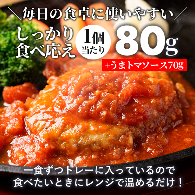 送料込み 松屋 うまトマハンバーグ 10個と牛めしの具（プレミアム仕様） 10個 セット 冷凍 牛めし 牛丼 うまトマ ハンバーグ トマト 個包装 惣菜 レンジ 冷凍食品_4