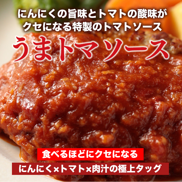 送料込み 松屋 うまトマハンバーグ 10個と牛めしの具（プレミアム仕様） 10個 セット 冷凍 牛めし 牛丼 うまトマ ハンバーグ トマト 個包装 惣菜 レンジ 冷凍食品_6