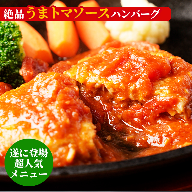 送料込み 松屋 うまトマハンバーグ 10個と牛めしの具（プレミアム仕様） 10個 セット 冷凍 牛めし 牛丼 うまトマ ハンバーグ トマト 個包装 惣菜 レンジ 冷凍食品_15