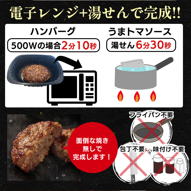 送料込み 松屋 うまトマハンバーグ 10個と牛めしの具（プレミアム仕様） 10個 セット 冷凍 牛めし 牛丼 うまトマ ハンバーグ トマト 個包装 惣菜 レンジ 冷凍食品_14