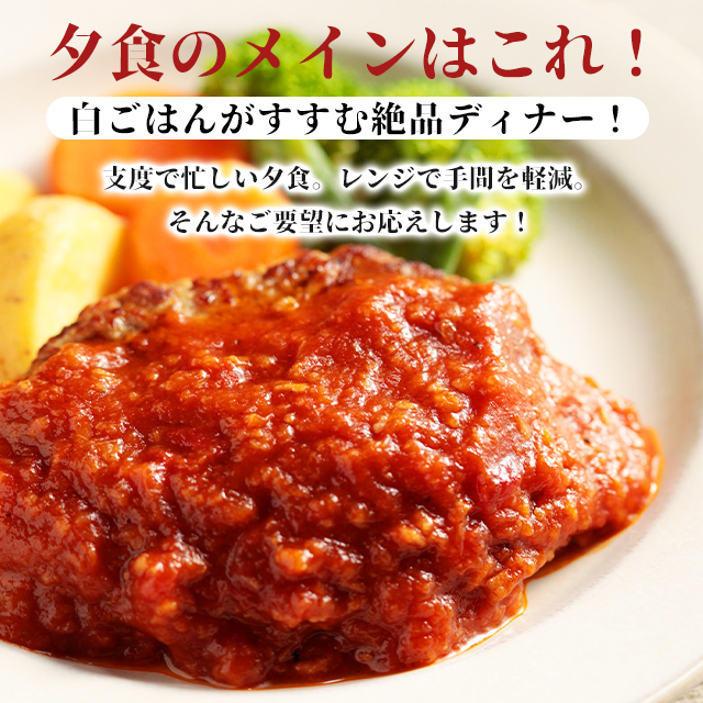 送料込み 松屋 うまトマハンバーグ 10個と牛めしの具（プレミアム仕様） 10個 セット 冷凍 牛めし 牛丼 うまトマ ハンバーグ トマト 個包装 惣菜 レンジ 冷凍食品_7