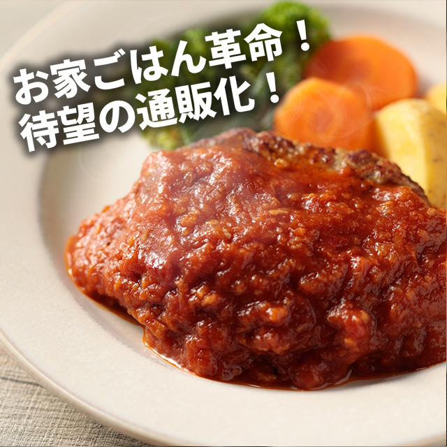 送料込み 松屋 うまトマハンバーグ 10個と牛めしの具（プレミアム仕様） 10個 セット 冷凍 牛めし 牛丼 うまトマ ハンバーグ トマト 個包装 惣菜 レンジ 冷凍食品_5