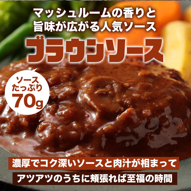 送料込み 松屋 ブラウンソースハンバーグ 10個と牛めしの具（プレミアム仕様） 10個 セット 冷凍 牛めし 牛丼 ブラウンソース ハンバーグ 個包装 惣菜 レンジ 冷凍食品_6