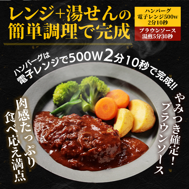 送料込み 松屋 ブラウンソースハンバーグ 10個と牛めしの具（プレミアム仕様） 10個 セット 冷凍 牛めし 牛丼 ブラウンソース ハンバーグ 個包装 惣菜 レンジ 冷凍食品_3