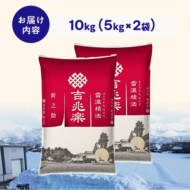 新之助米10kg(5kg×2袋) 精米 07年産 食品 新之助 精米 10kg(5kg×2袋) 07年産