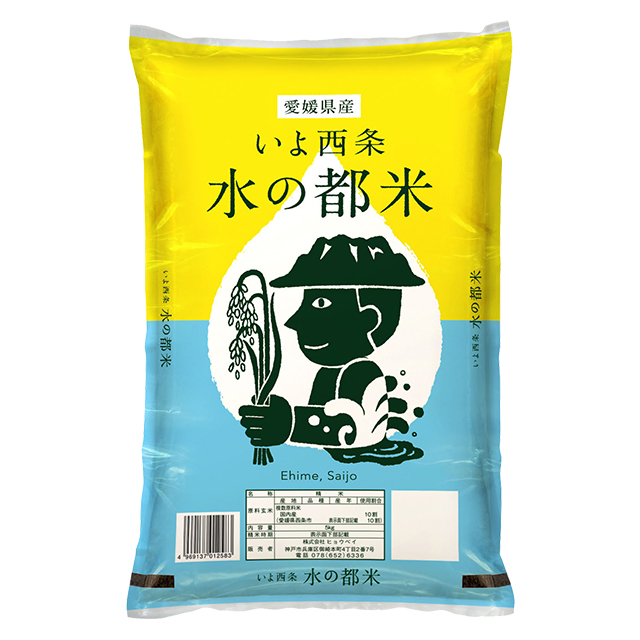 お米 精白米 愛媛県西条市産 水の都米 20kg（5kg×4袋） ※動画で産地公開中 / ブレンド米 米 国内産 愛媛産_1
