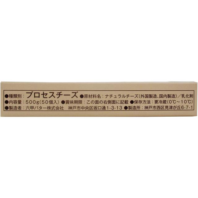 六甲バター チェダーブレンド チーズ 10(50個) 500g×4個 冷蔵 まとめ買い ストック おつまみ_2