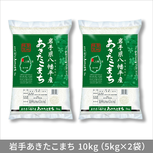 10種類から1セット選択] お米 銘柄米 食べ比べセット 10kg ( 5kg ×2袋