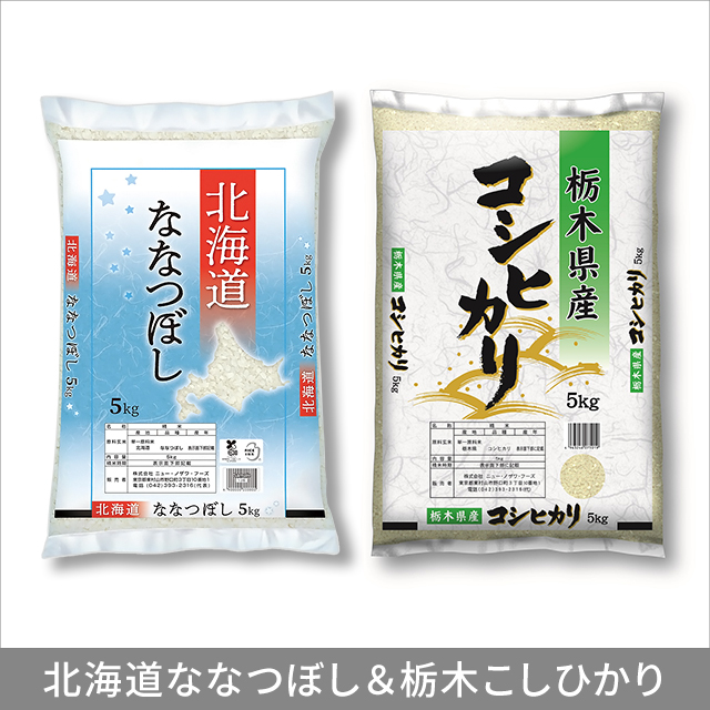 10種類から1セット選択] お米 銘柄米 食べ比べセット 10kg ( 5kg ×2袋