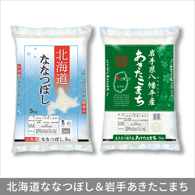 10種類から1セット選択] お米 銘柄米 食べ比べセット 10kg ( 5kg ×2袋