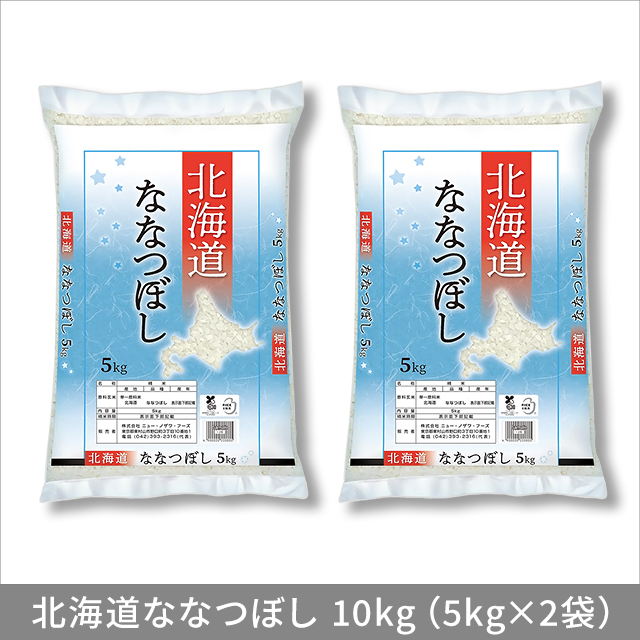 10種類から1セット選択] お米 銘柄米 食べ比べセット 10kg ( 5kg ×2袋