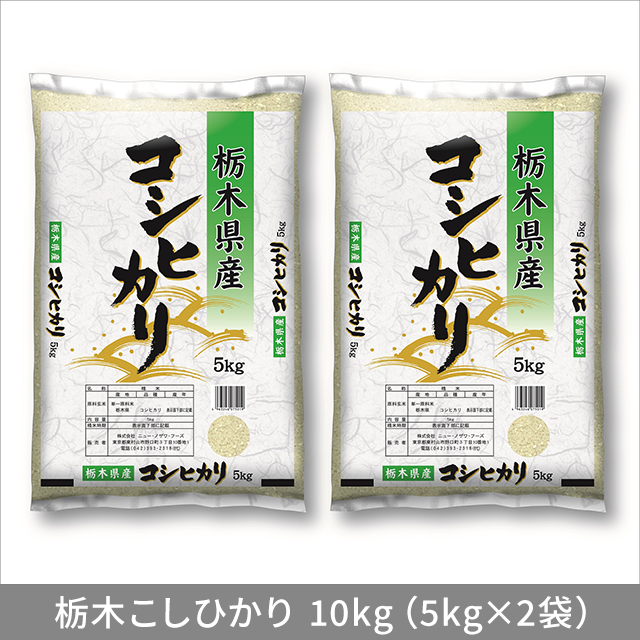 10種類から1セット選択] お米 銘柄米 食べ比べセット 10kg ( 5kg ×2袋