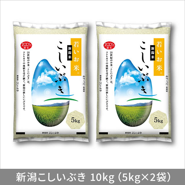 10種類から1セット選択] お米 銘柄米 食べ比べセット 10kg ( 5kg ×2袋
