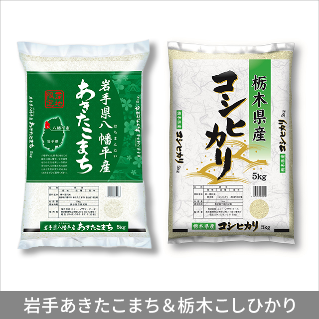 10種類から1セット選択] お米 銘柄米 食べ比べセット 10kg ( 5kg ×2袋