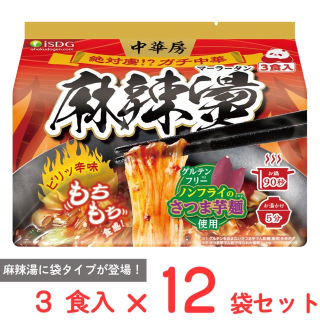 医食同源ドットコム 中華房 麻辣湯(袋麺) 3食×12袋 医食同源ドットコム