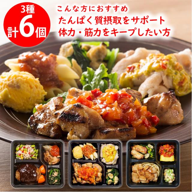 [冷凍] ニチレイ 気くばり御膳PowerDeli タンパク質25g以上！管理栄養士監修 3種セット ニチレイフーズ