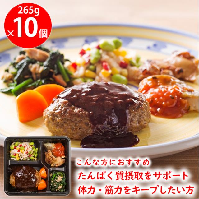 [冷凍] ニチレイフーズ 気くばり御膳PowerDeli グレイビーハンバーグ＆鱈のトマトソースプレート 265g×10個 ニチレイフーズ