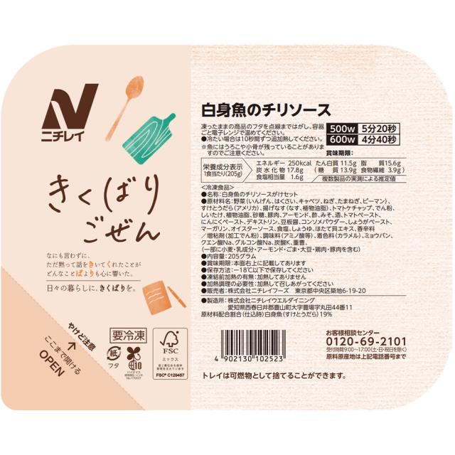 [冷凍] ニチレイフーズ きくばりごぜん 白身魚のチリソース 205g×10個 ニチレイフーズ_2