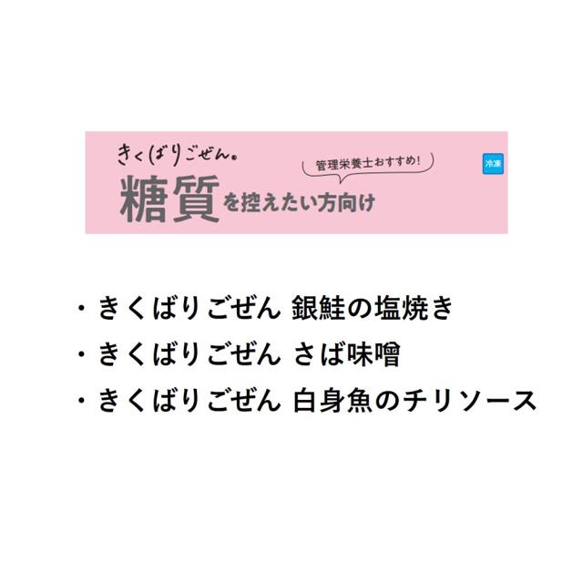 [冷凍] ニチレイフーズ きくばりごぜん 白身魚のチリソース 205g×10個 ニチレイフーズ_7