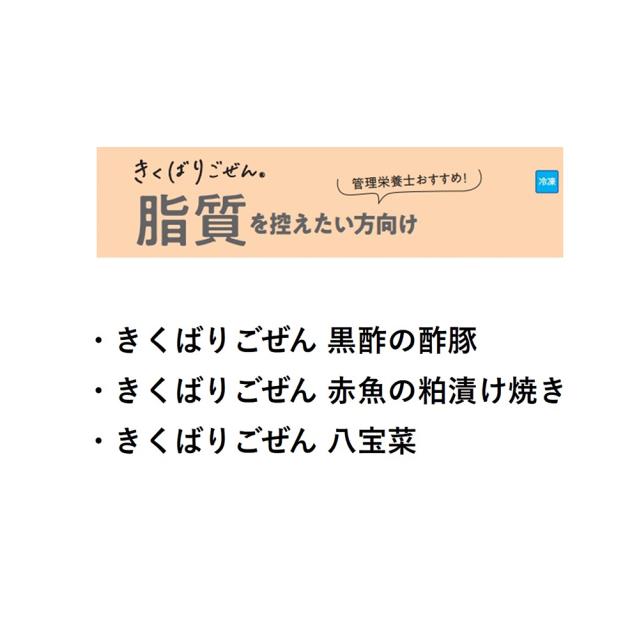 [冷凍] ニチレイフーズ きくばりごぜん 黒酢の酢豚 210g×10個 ニチレイフーズ_7