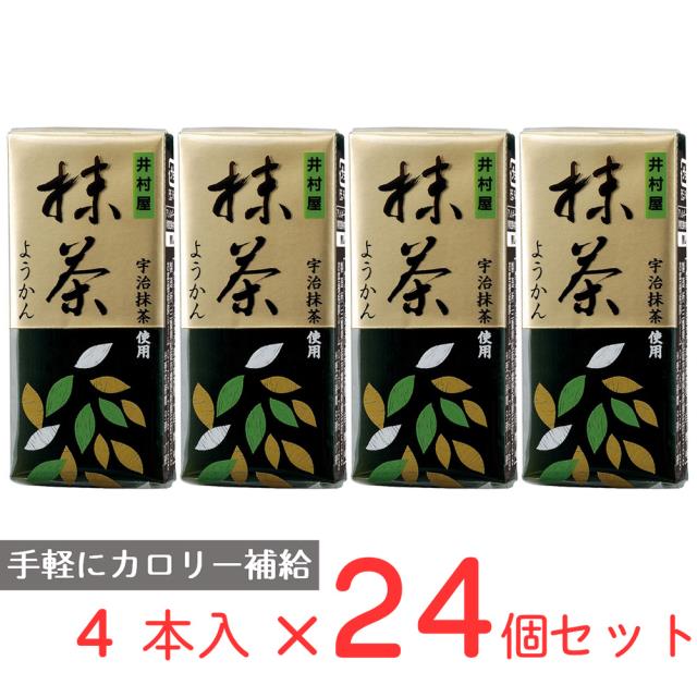 井村屋 4本入ミニようかん 抹茶 58g×4本×24個仕かける／計96本 和菓子 羊羹 大収容能力 まとめ買い