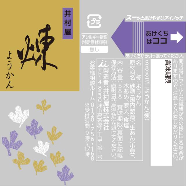 井村屋 4本入ミニようかん 煉 58g×4本×24個仕かける／計96本 和菓子 羊羹 大収容能力 まとめ買い