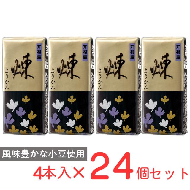 井村屋 4本入ミニようかん 煉 58g×4本×24個仕かける／計96本 和菓子 羊羹 大収容能力 まとめ買い