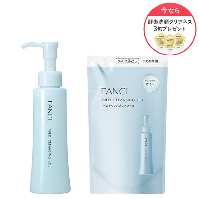 特典付き]【洗顔パウダー3個入付】ファンケル マイルドクレンジング