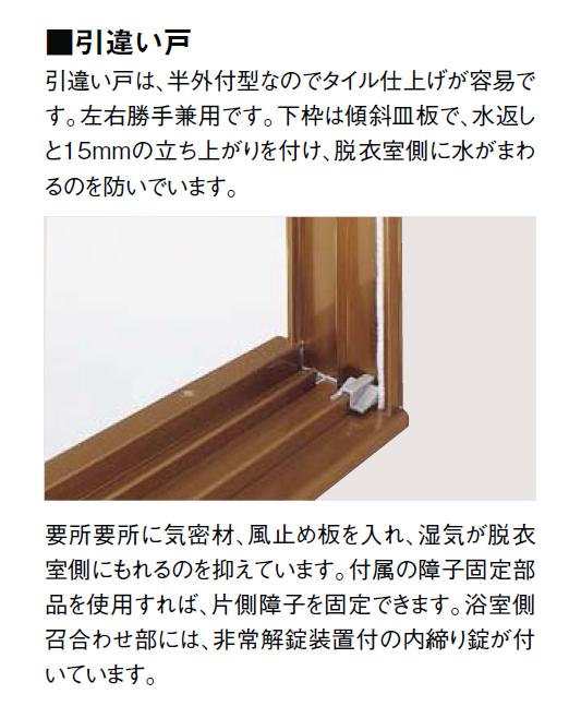 浴室引戸 引違い戸 樹脂パネル仕様 特注サイズ W 612 1 970mm H 665 1 950mm Lixil リクシル Tostem トステムの通販はau Pay マーケット クレール Dna店