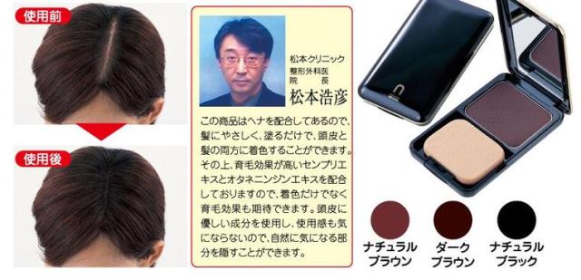 メール便なら送料無料 頭皮 髪用ファンデーション 薄毛隠し 白髪隠しに ヘアファンデーション 白髪かくし ファンデーション の詳細 Au公式 総合通販サイト Wowma For Au