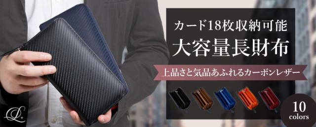 ランキング１位獲得】Legare(レガーレ) 長財布 レディース ギャルソン 本革 ブランド カード28枚収納 使いやすい 財布 ボックス型小銭の通販はau  PAY マーケット - Legare-Factory