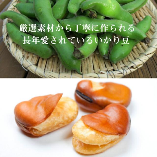 いかり豆 やみつき イカリ豆 500g お徳用 業務用 おやつ ビール お酒 によくあう おつまみ 国内加工の通販はau Pay マーケット 前田家 Maedaya