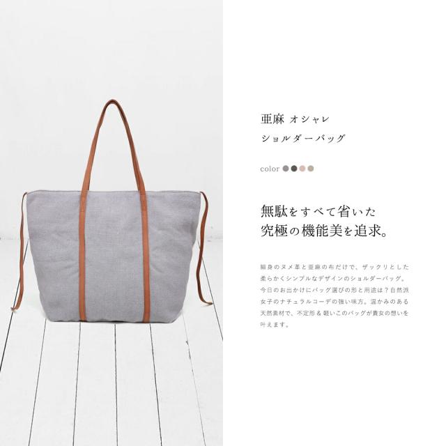 ショルダーバッグ レディース 斜めがけ 亜麻製 ヌメ革 オシャレ 選べる4色 カワイイ コーデ 229の通販はau Pay マーケット Ggbank