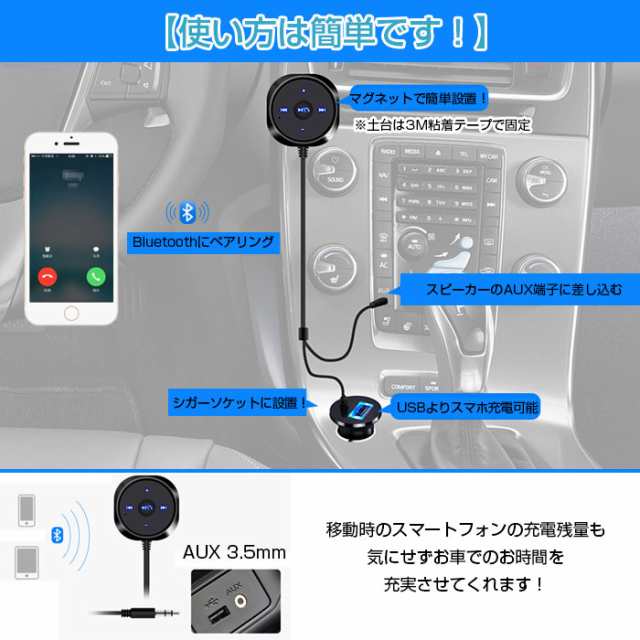 車載用 Bluetooth オーディオレシーバー Usbポート付き スマートフォン Ipad Ipod Aux入力 Siri操作 ゆうパケット限定送料無料 auxの通販はau Wowma 直販ワールドマーケット