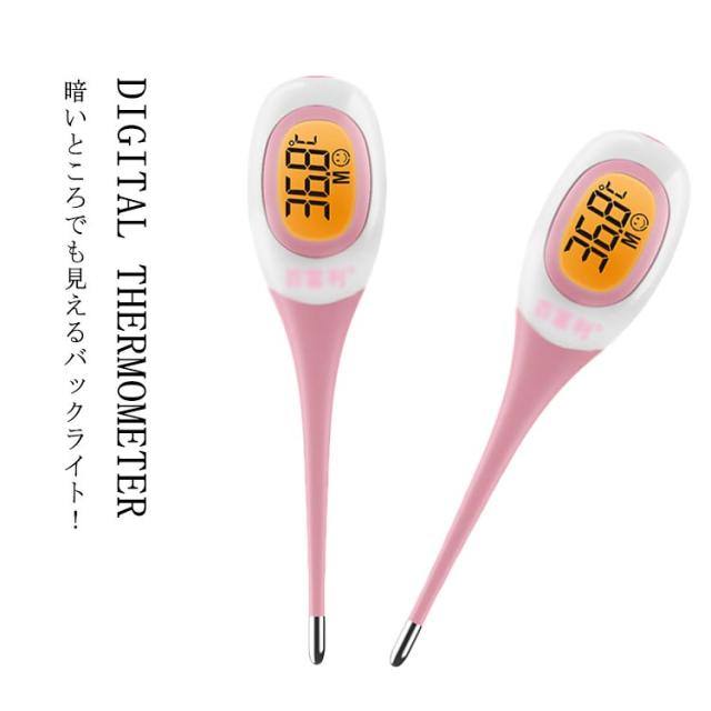 送料無料電子体温計 予測式 実測式 バックライト 電子体温計 子供用 赤ちゃん 電子体温計 抗菌 家庭用温度計 予測検温 デジタル 体温の通販はau Pay マーケット Takeoff