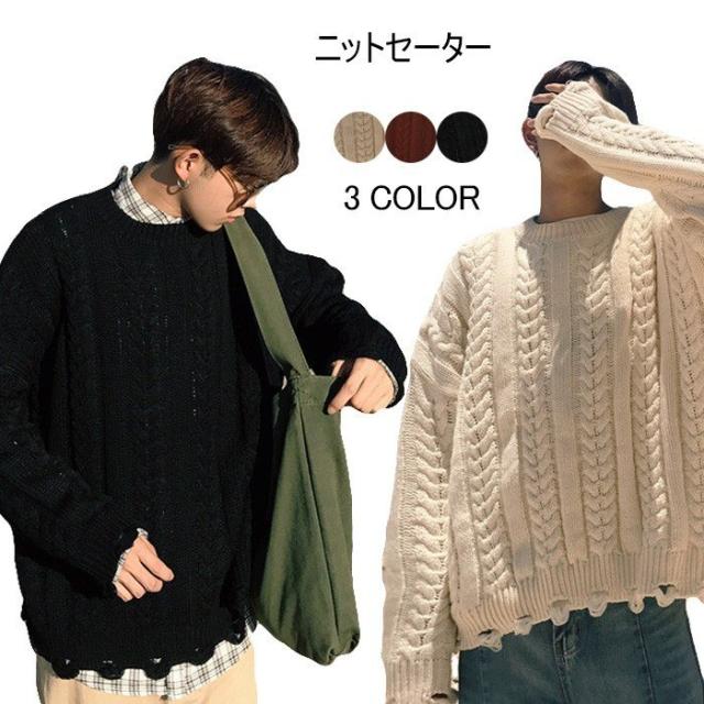 ニットセーターメンズセーターケーブル編み長袖ラウンドネックゆったりゆるニットプルオーバーニットトップスダメージ加工お洒落msの通販はau Pay マーケット Fast Fashion