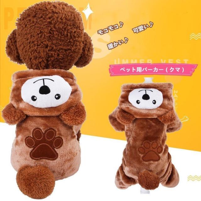 ペット 服 パーカー つなぎ コスプレ 犬 猫 モコモコ 防寒 暖かい 秋冬 モデル クマ 可愛い フードつき スナップボタン 装着簡易の通販はau Pay マーケット Cuclo Shop