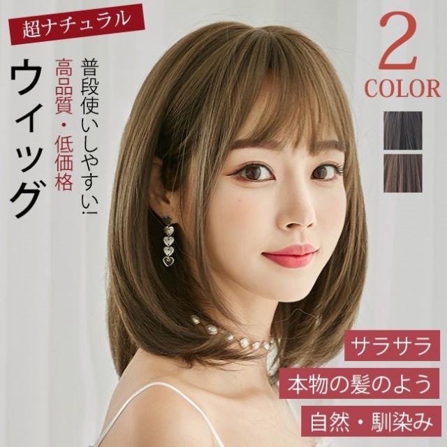 セミロング ウィッグ ウイッグ ハイライト フルウィッグ ショート 自然 メッシュ ストレート かつら レディース 可愛いの通販はau Pay マーケット Cuclo Shop