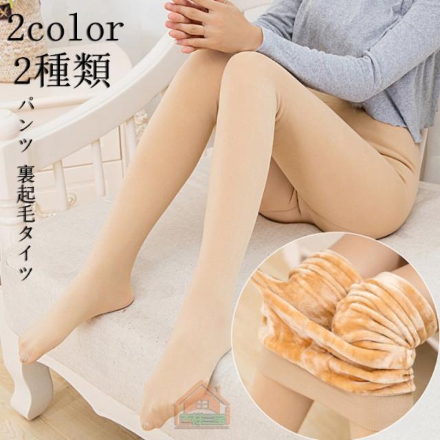モテタイツ デニール 着圧タイツ ストッキング 着圧 秋冬 保温 太もも 引き締め Uvカット 紫外線対策 レギンス 補正下着 黒 肌色の通販はau Pay マーケット Cuclo Shop モテタイツ デニール 着圧タイツ ストッキング 着圧 秋冬 保温 太もも 引き締め Uvカット 紫外線対策 レギンス 補正下着 黒 肌色の通販はau Pay マーケット Cuclo Shop