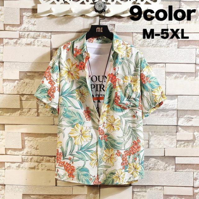 アロハシャツ メンズ 半袖シャツ 総柄 花柄シャツ カジュアルシャツ 開襟シャツ 夏服 お兄系 シャツ 大きいサイズ 夏の通販はau Pay マーケット Cuclo Shop