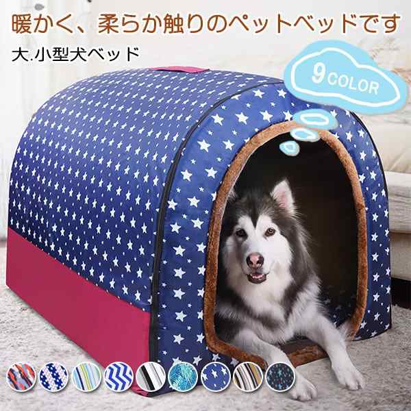 通気 迷彩柄 犬 大型犬 テント 寝袋 クッション ドーム型 洗える あったかい ドット 小型犬 猫 ペットハウスの通販はau Pay マーケット Fast Fashion