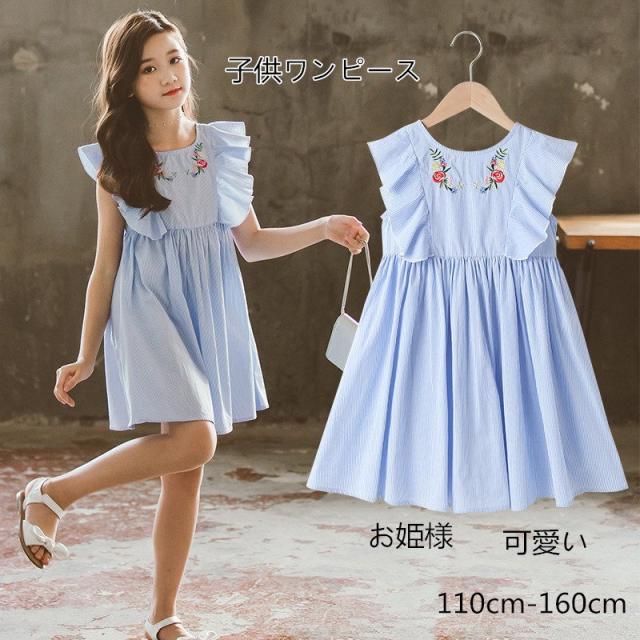 ワンピース キッズドレス フォーマル 子供 女の子 子供 お姫様 人気 可愛い おしゃれ レース 袖なし 結婚式 ピアノ発表会1 130 140 150の通販はau Pay マーケット Fast Fashion