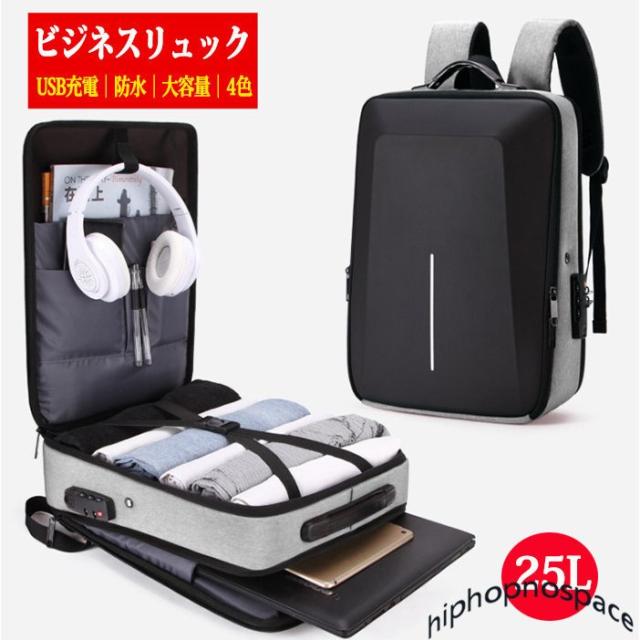 ビジネスリュック メンズ リュック メンズバッグ ビジネスバッグ Usb充電 収納 通勤バッグ 軽量 出張 通勤 通学 大容量 リュックサックの通販はau Pay マーケット Fast Fashion
