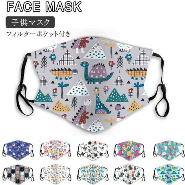付き 立体 マスク フィルター ポケット 【立体マスク サイズ】フィルターポケット付き立体マスクの作り方