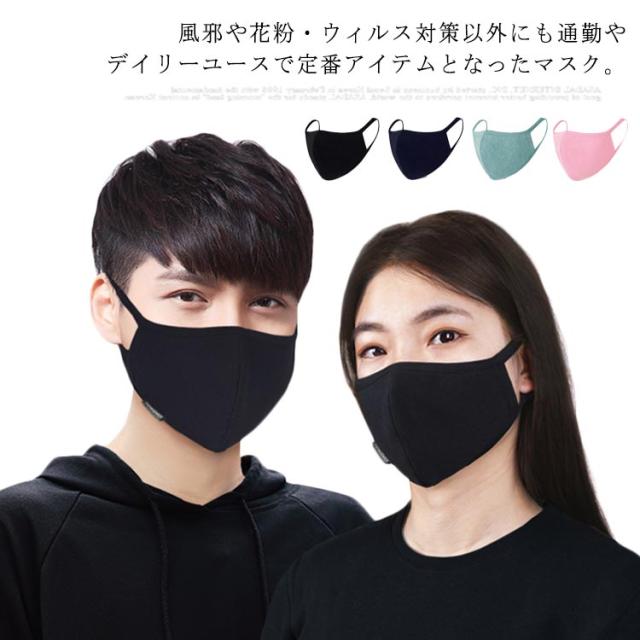 送料無料洗って繰り返し使える マスク 黒マスク レディース メンズ 男女兼用 防塵マスク 通勤 通学 アウトドア 衛生用品 防塵 ウィルの通販はau Pay マーケット Takeoff